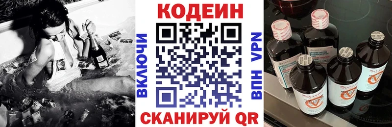Кодеиновый сироп Lean напиток Lean (лин) цена Яхрома