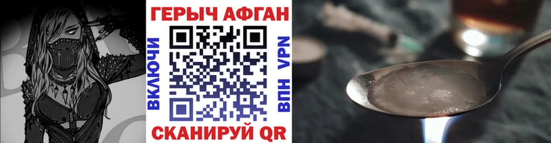 где найти   Яхрома  ГЕРОИН герыч 