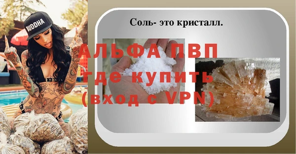 мяу мяу кристалл Братск