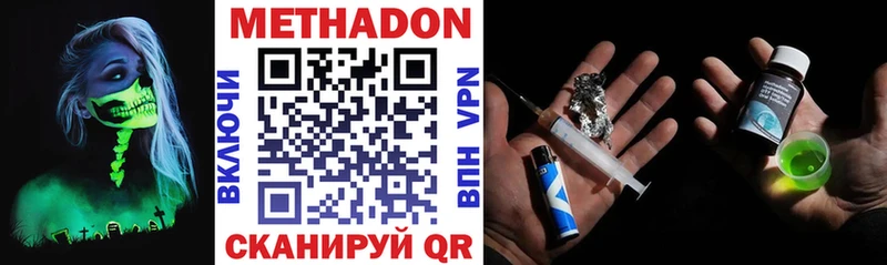 где найти   OMG ССЫЛКА  МЕТАДОН methadone  Яхрома 